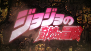 JoJo Bizarre Adventure